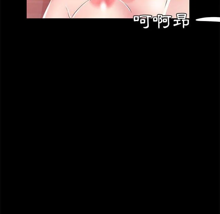 OL福利社 第33话 第106页