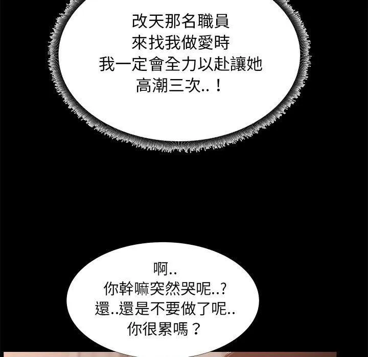 OL福利社 第33话 第11页