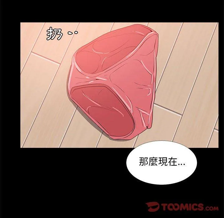 OL福利社 第33话 第26页