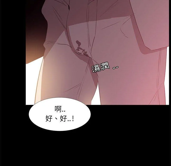 OL福利社 第33话 第30页