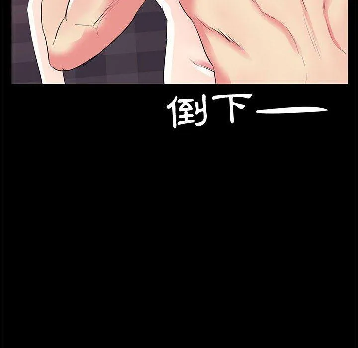 OL福利社 第33话 第94页