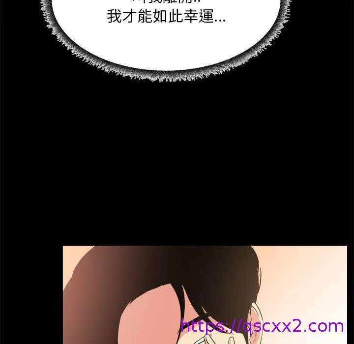 OL福利社 第33话 第9页