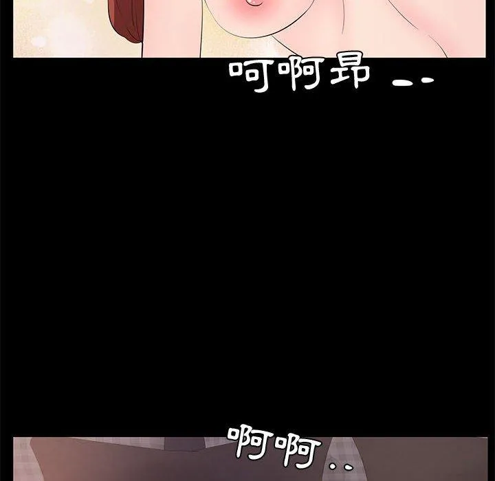 OL福利社 第33话 第102页
