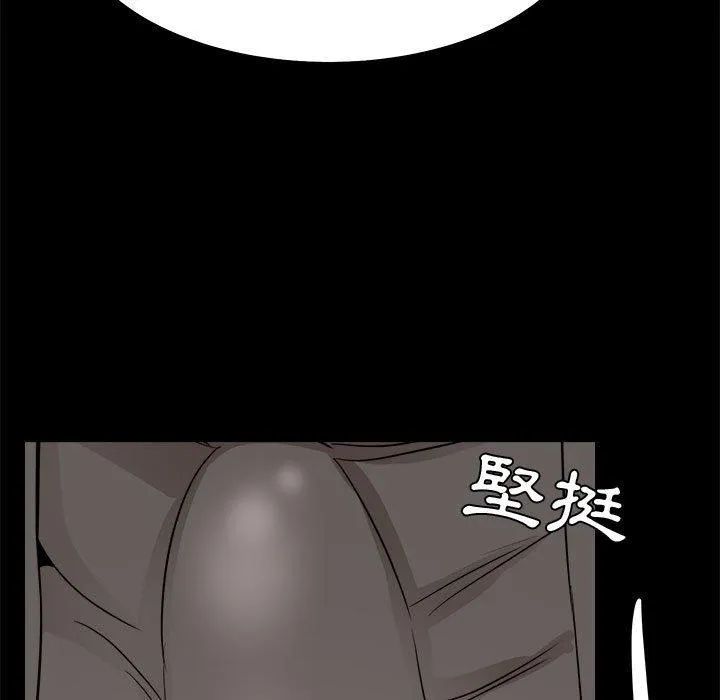 OL福利社 第33话 第15页