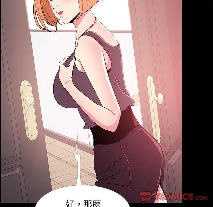 OL福利社 第33话 第50页