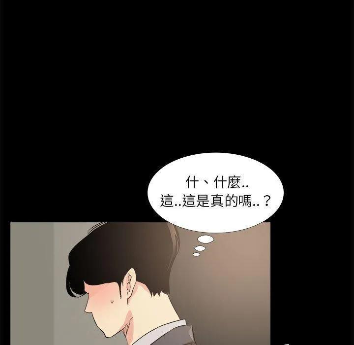 OL福利社 第33话 第7页