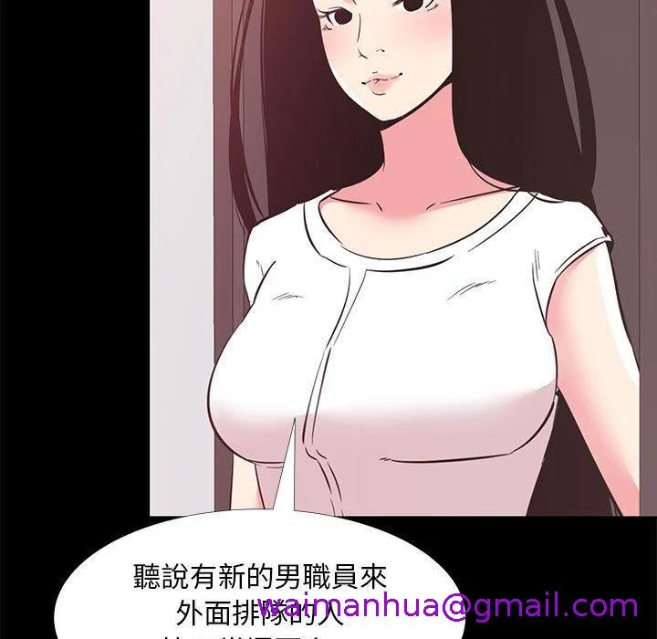 OL福利社 第33话 第69页