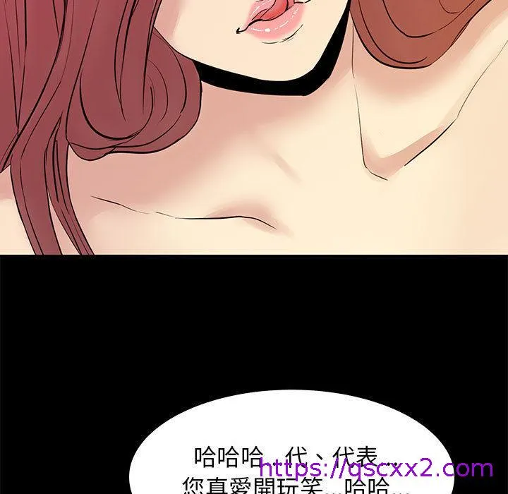 OL福利社 第2话 第9页