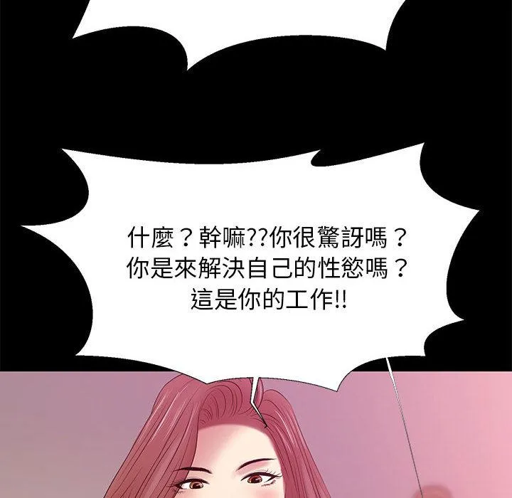 OL福利社 第2话 第136页