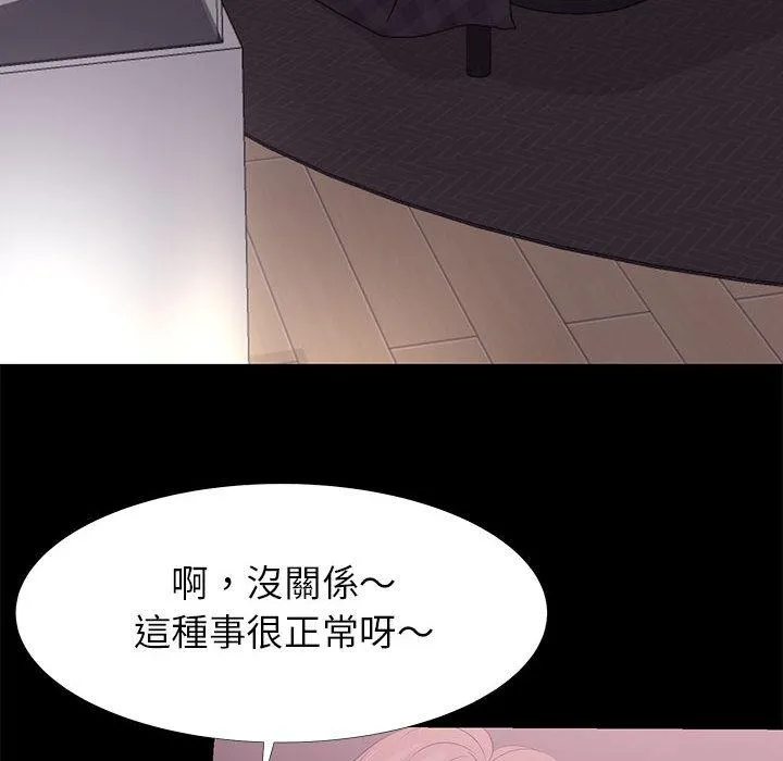 OL福利社 第2话 第130页