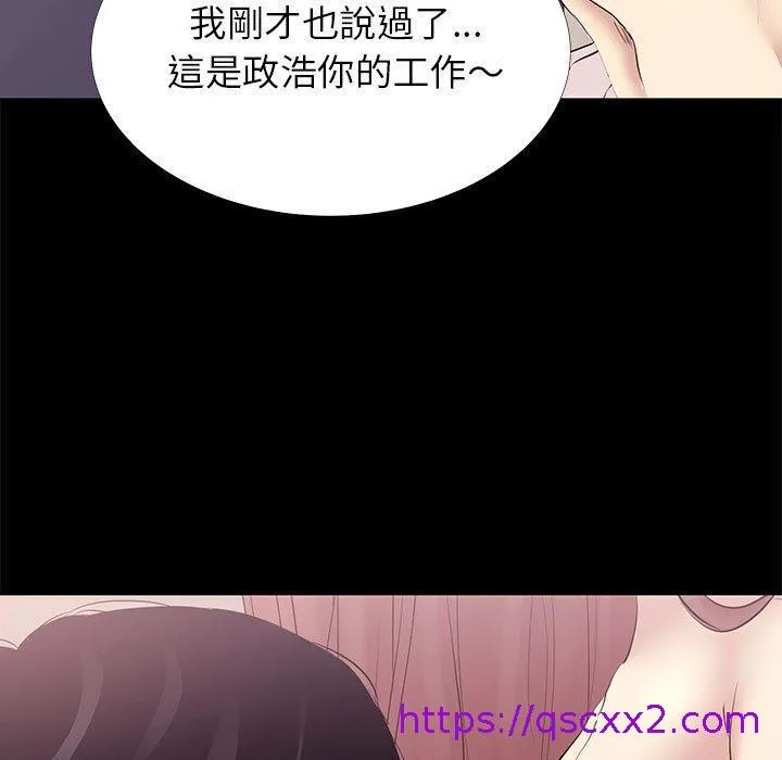 OL福利社 第2话 第17页