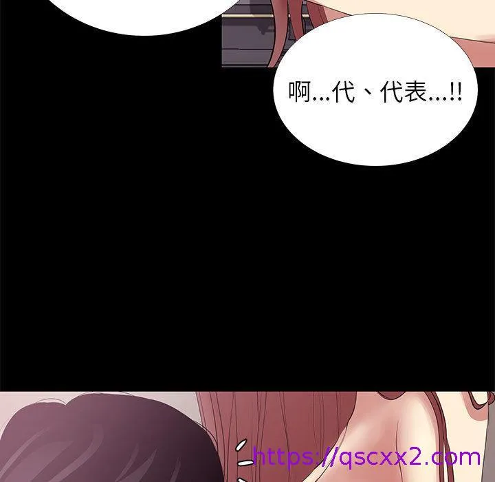 OL福利社 第2话 第25页