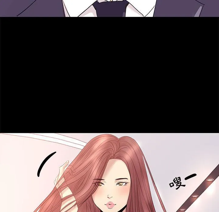 OL福利社 第2话 第11页