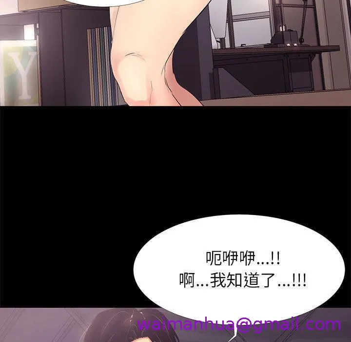 OL福利社 第2话 第29页