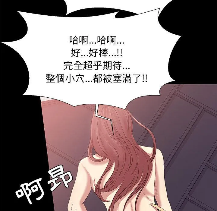 OL福利社 第2话 第111页