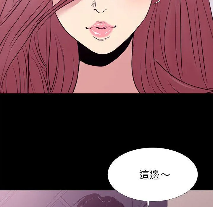 OL福利社 第2话 第54页