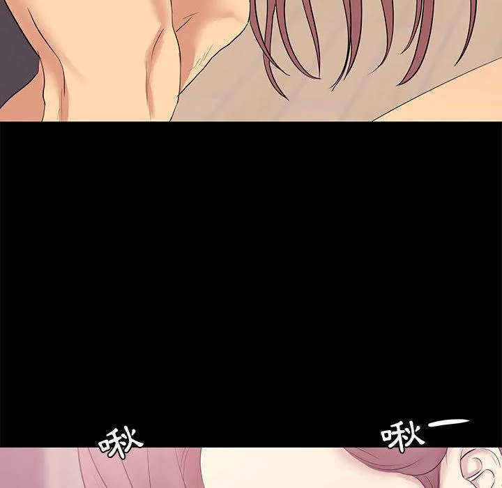 OL福利社 第2话 第74页