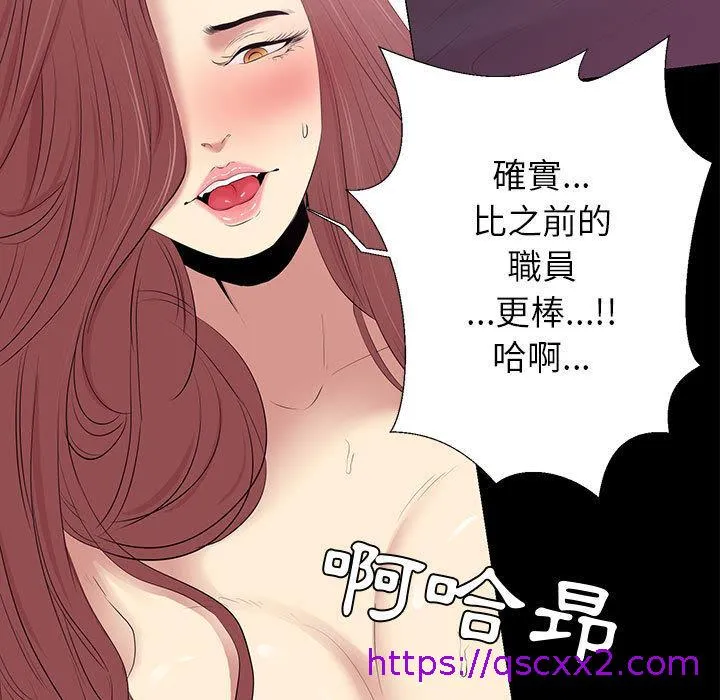 OL福利社 第2话 第113页