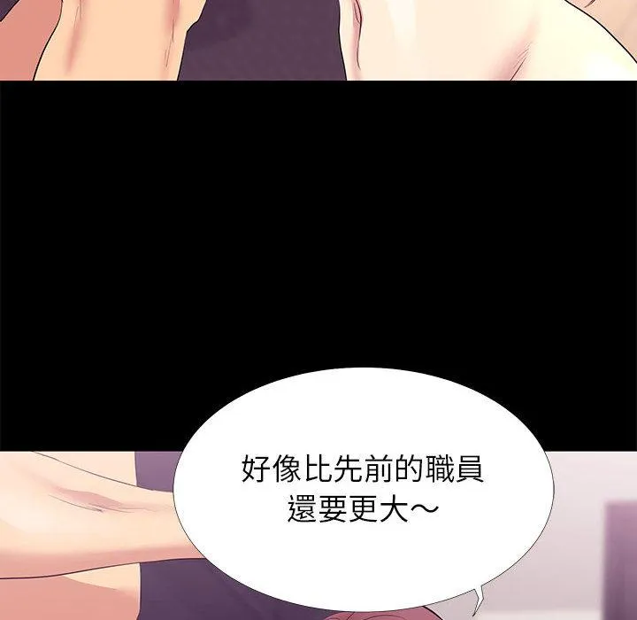 OL福利社 第2话 第64页