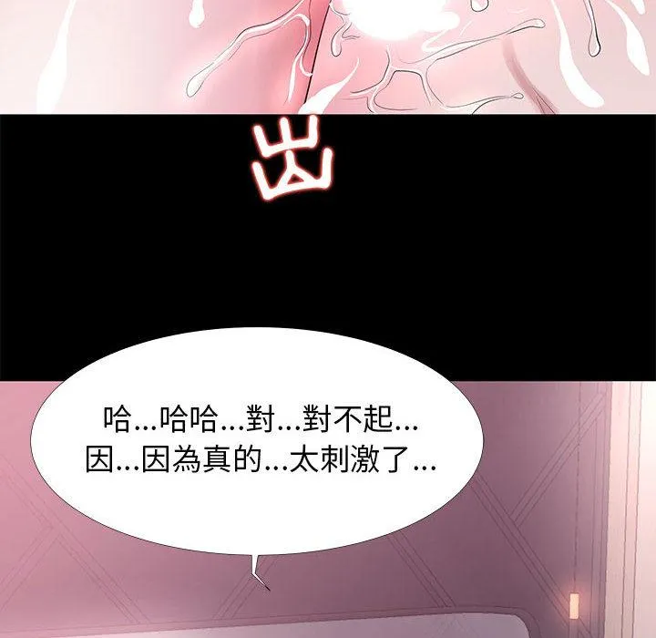OL福利社 第2话 第128页