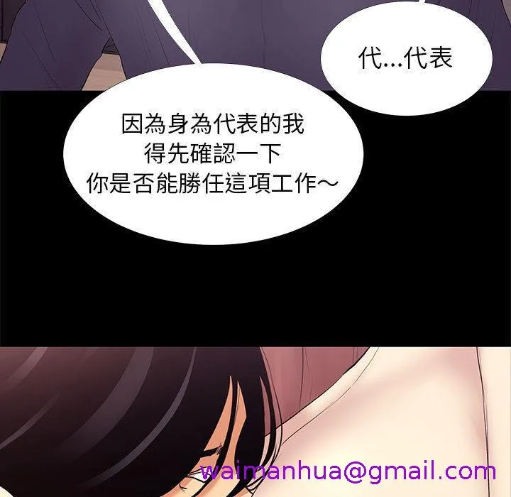 OL福利社 第2话 第21页