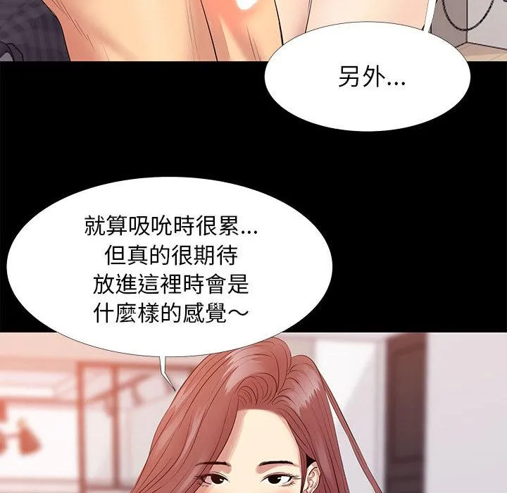 OL福利社 第2话 第92页