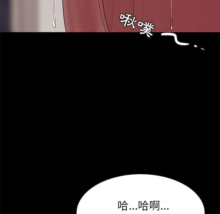 OL福利社 第2话 第78页