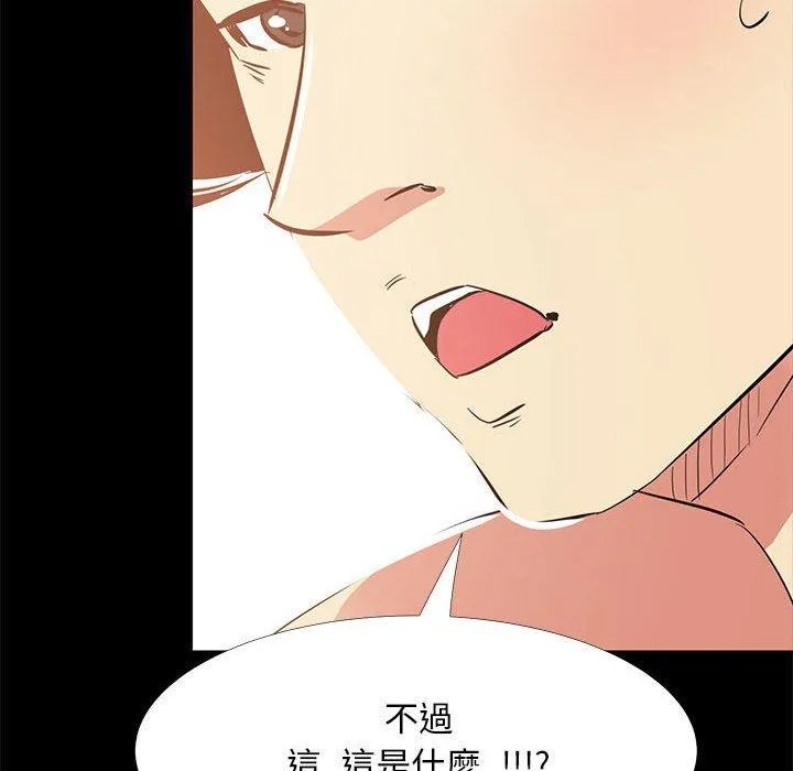 OL福利社 第34话 第112页