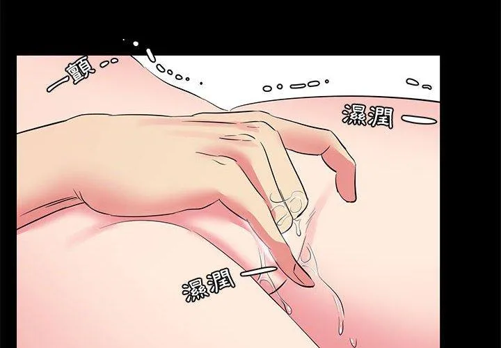 OL福利社 第34话 第2页