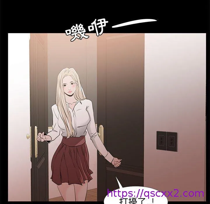 OL福利社 第34话 第129页