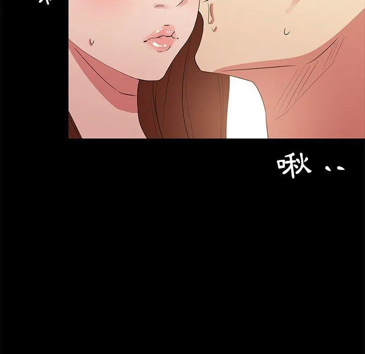 OL福利社 第34话 第40页