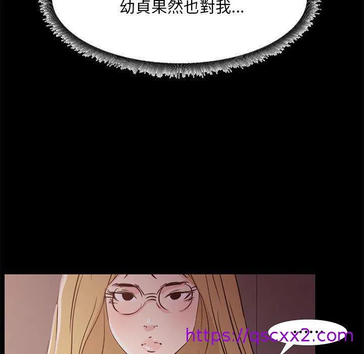 OL福利社 第34话 第17页