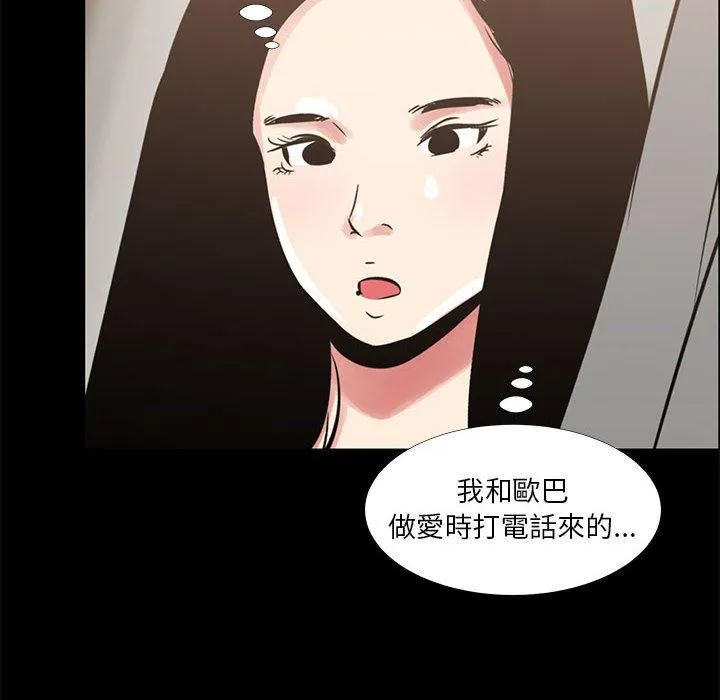 OL福利社 第34话 第60页