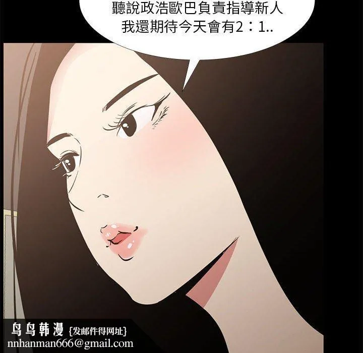 OL福利社 第34话 第68页