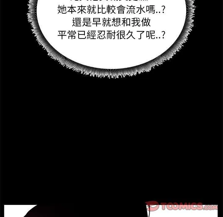 OL福利社 第34话 第15页