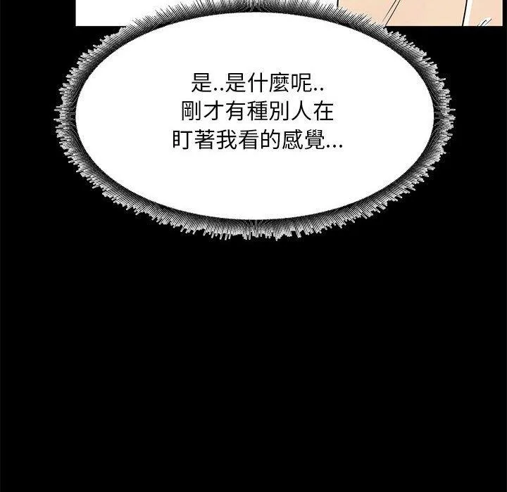 OL福利社 第34话 第28页