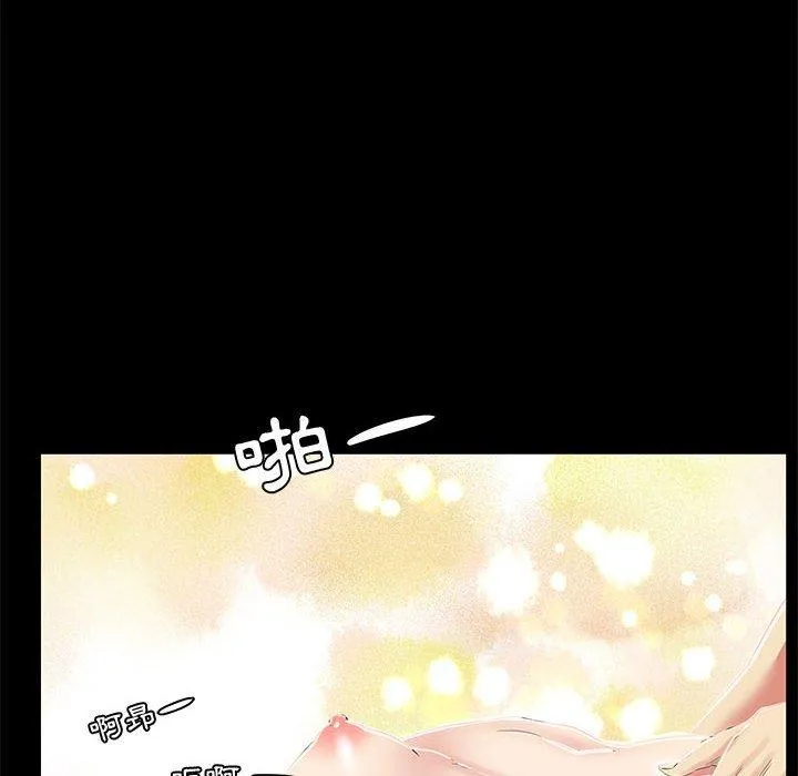OL福利社 第34话 第82页