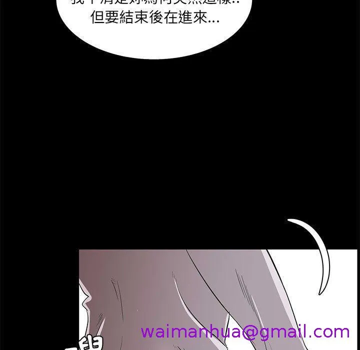 OL福利社 第34话 第117页