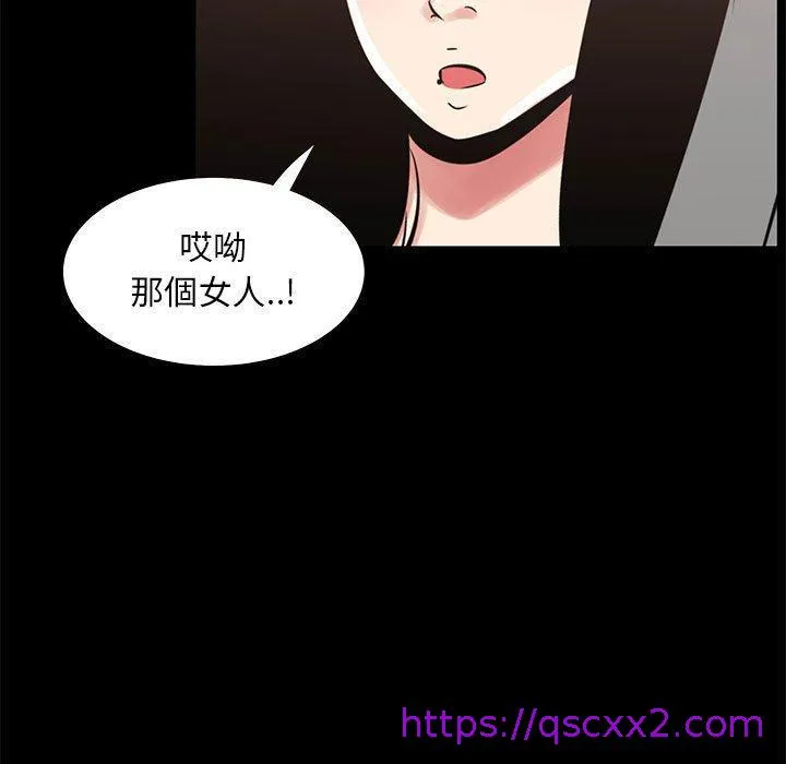 OL福利社 第34话 第73页