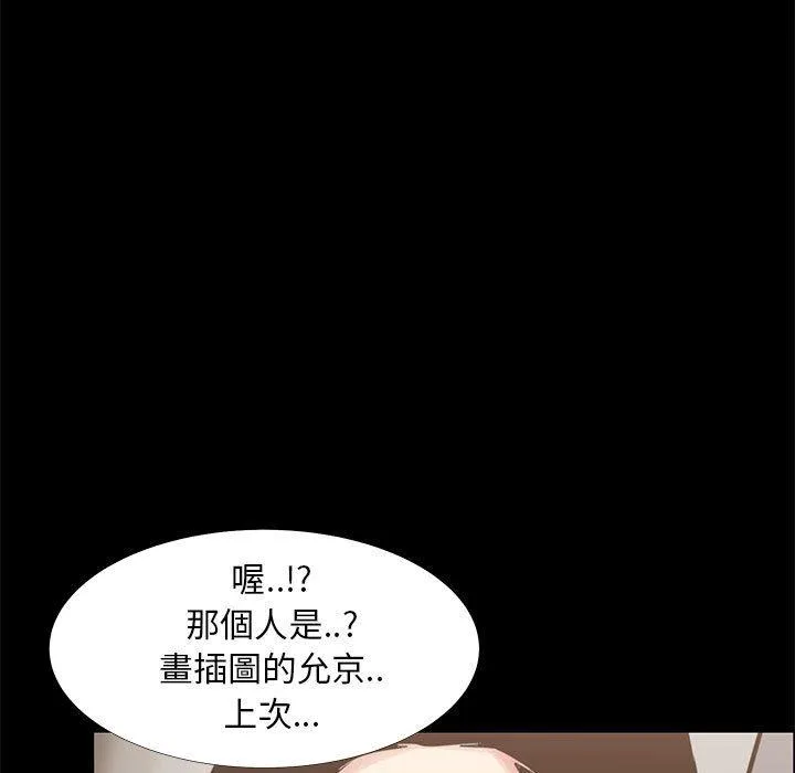 OL福利社 第34话 第59页