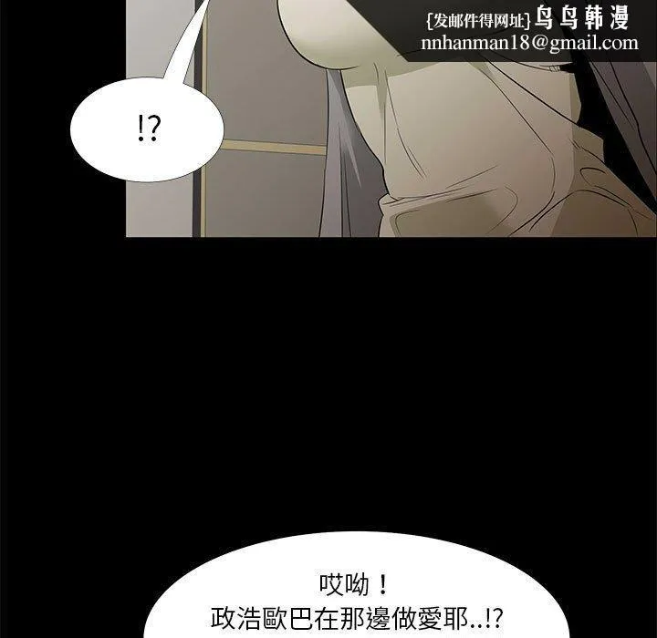 OL福利社 第34话 第67页