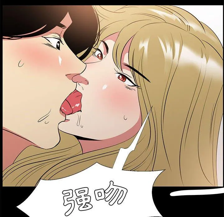 OL福利社 第34话 第120页
