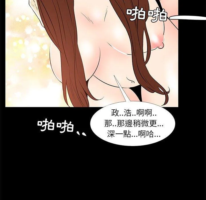 OL福利社 第34话 第100页