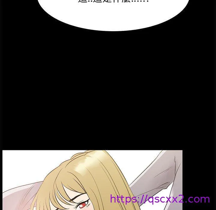 OL福利社 第34话 第113页