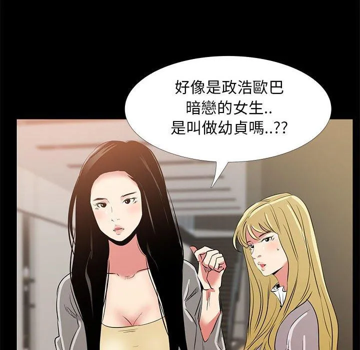 OL福利社 第34话 第76页