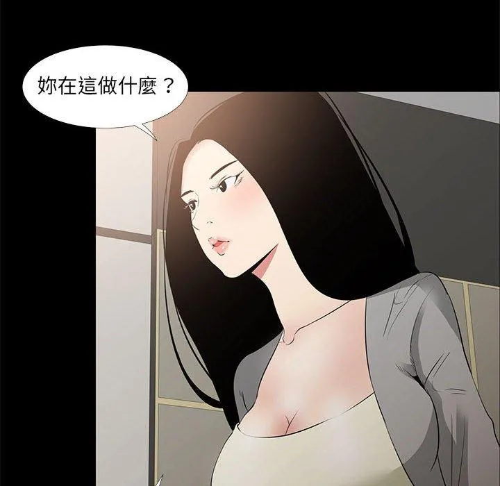 OL福利社 第34话 第66页