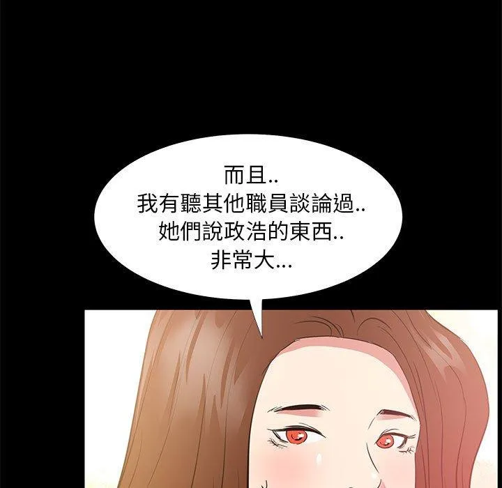 OL福利社 第34话 第95页