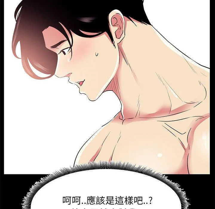 OL福利社 第34话 第16页