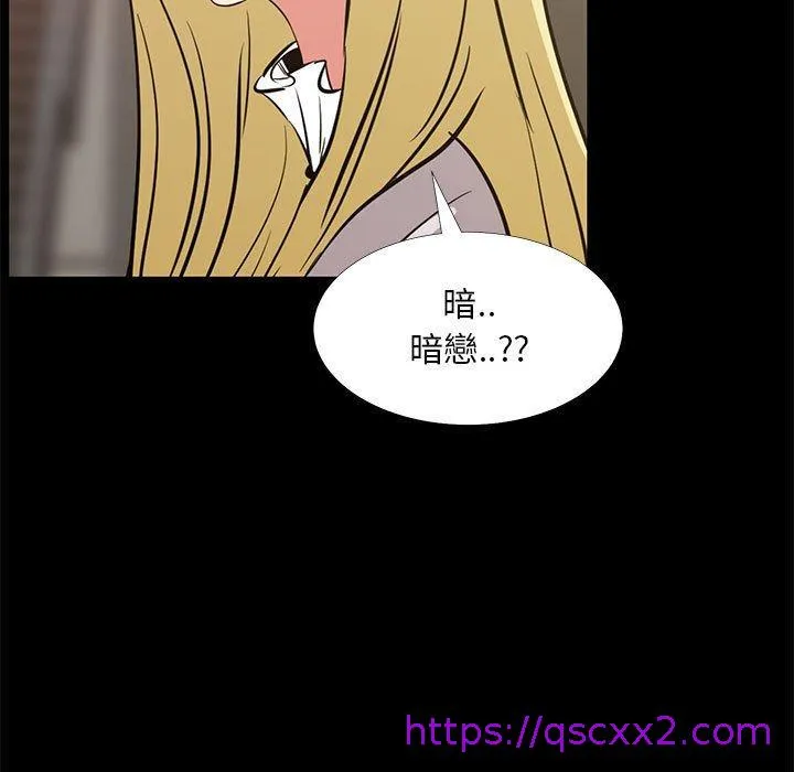 OL福利社 第34话 第81页