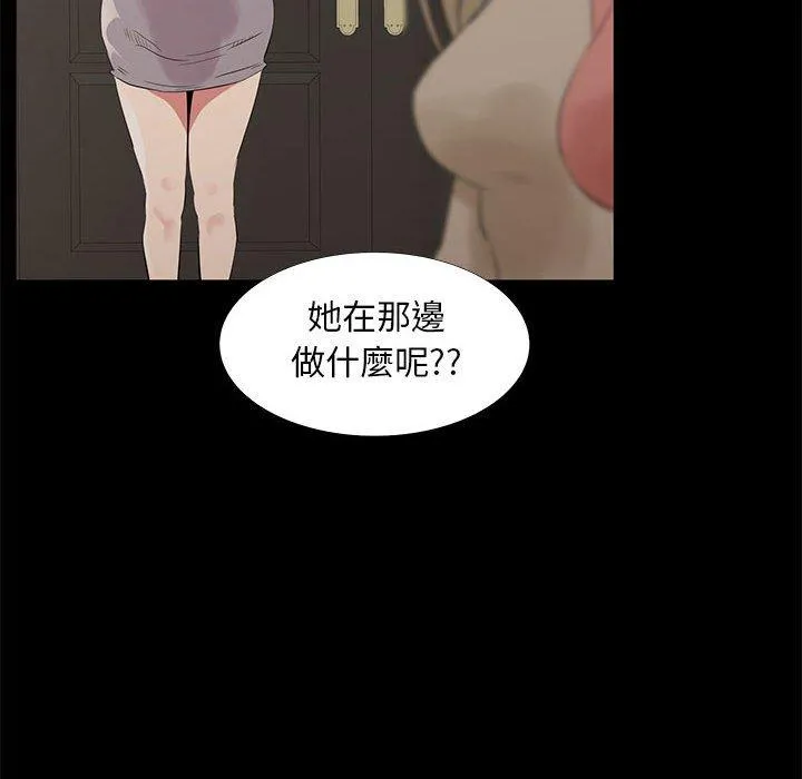 OL福利社 第34话 第62页